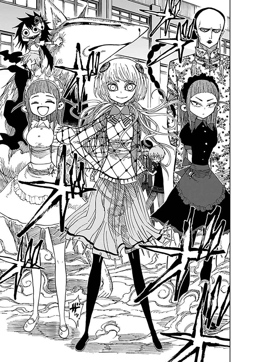 Page 16 Chapter 39 Nejimaki Kagyu