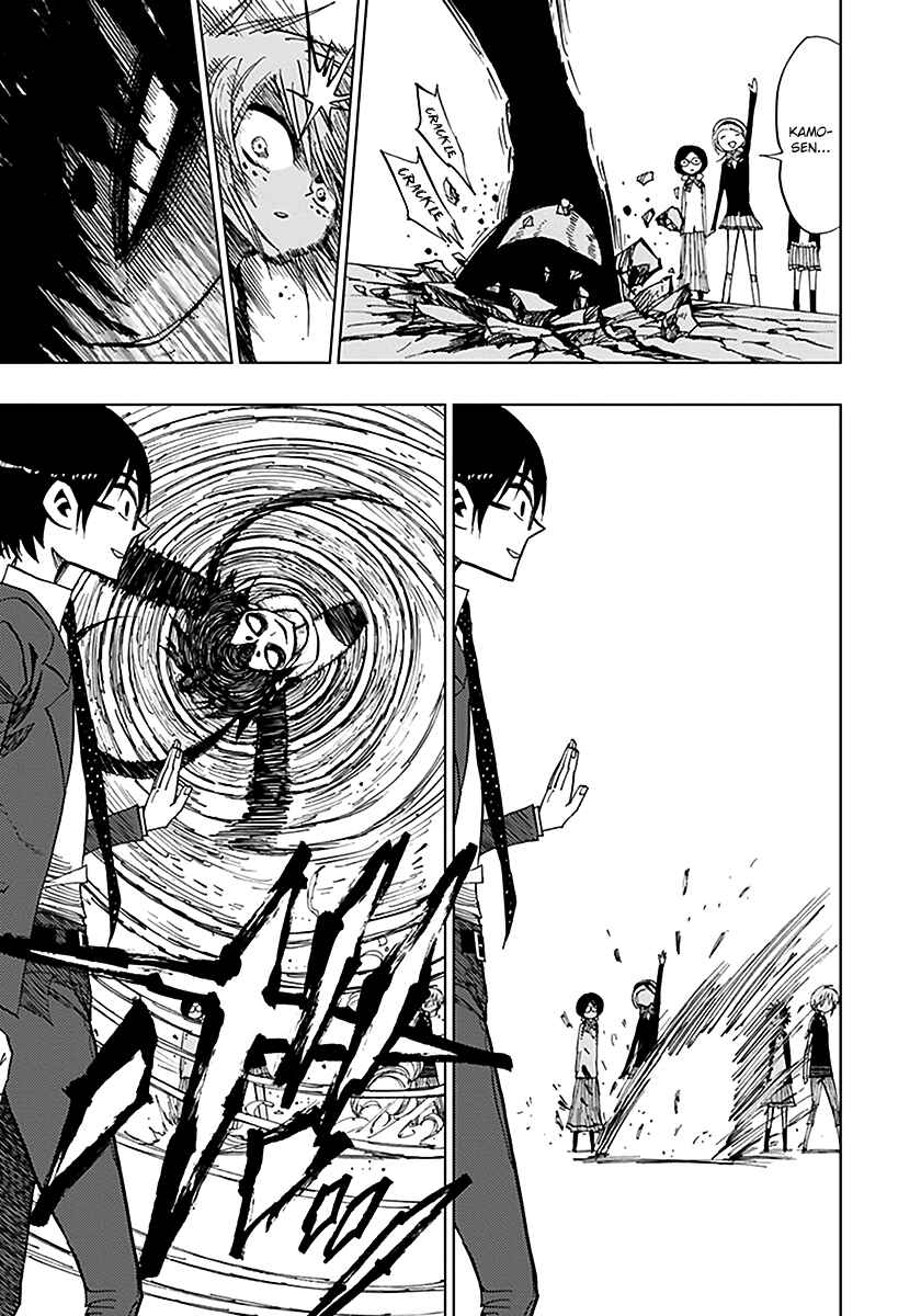 Page 5 Chapter 39 Nejimaki Kagyu