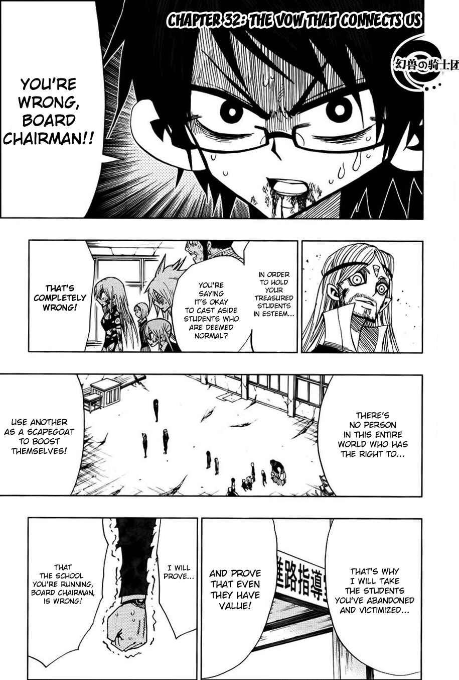 Page 1 Chapter 32 Nejimaki Kagyu
