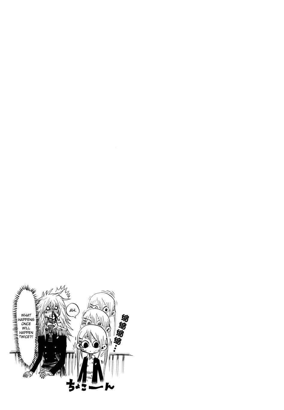 Page 18 Chapter 32 Nejimaki Kagyu
