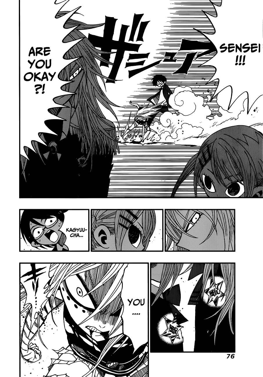 Page 14 Chapter 11 Nejimaki Kagyu