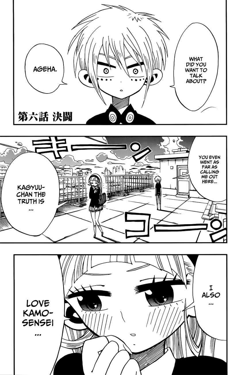 Page 1 Chapter 6 Nejimaki Kagyu