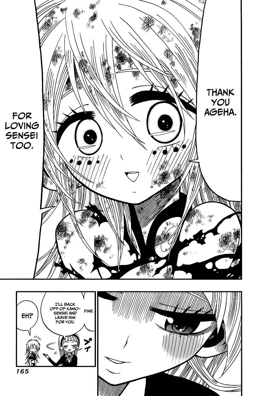 Page 15 Chapter 6 Nejimaki Kagyu