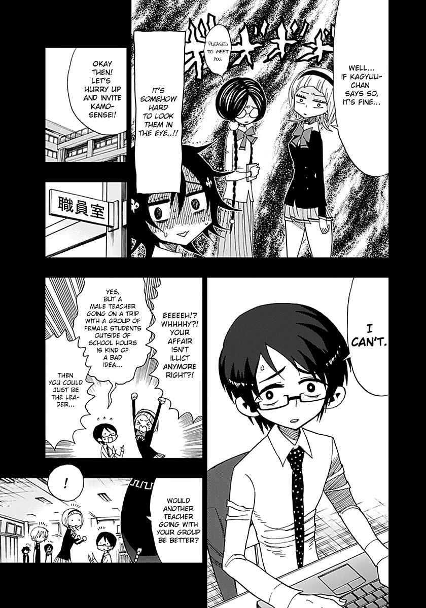 Page 5 Chapter 34 Nejimaki Kagyu