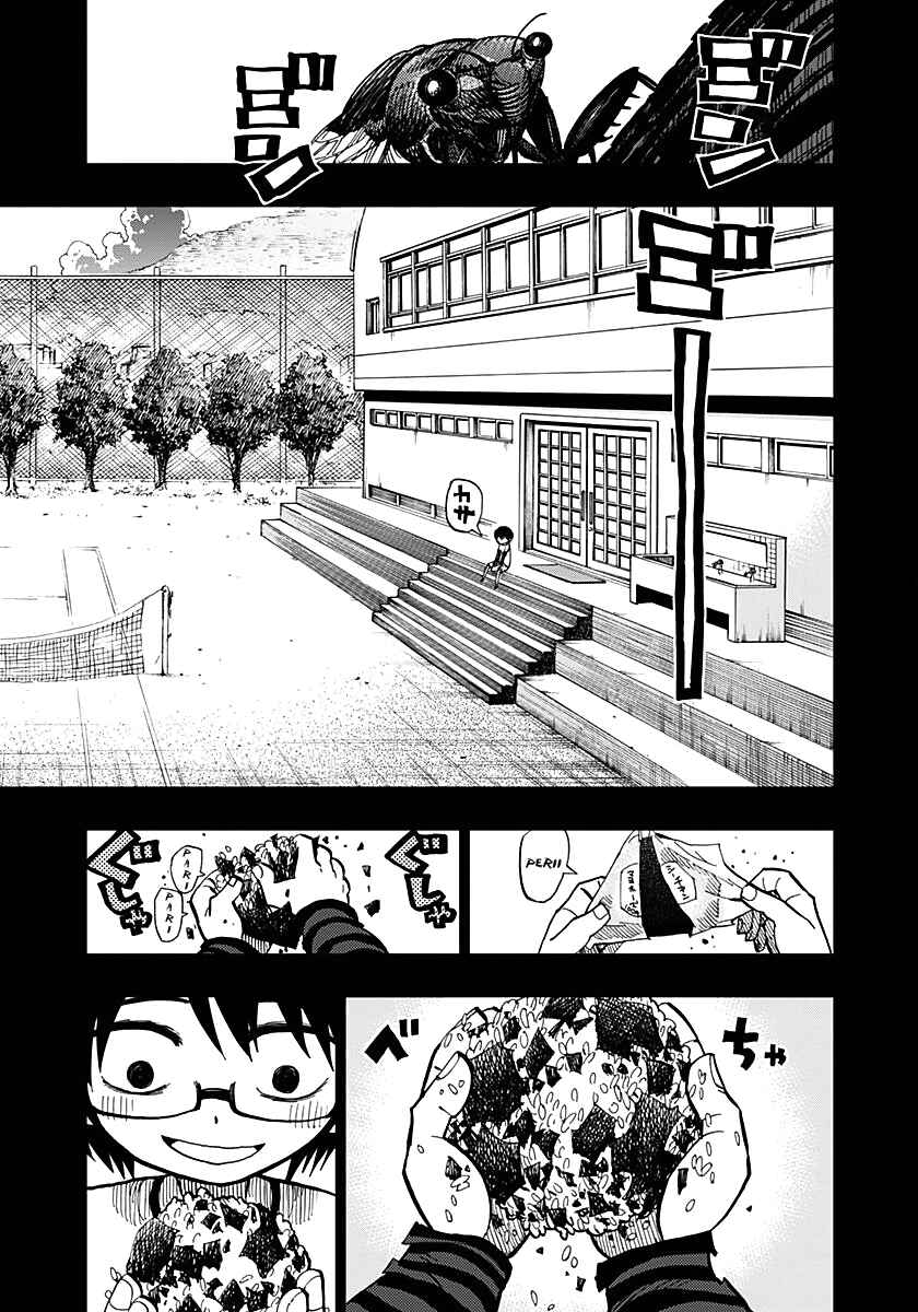 Page 3 Chapter 56 Nejimaki Kagyu