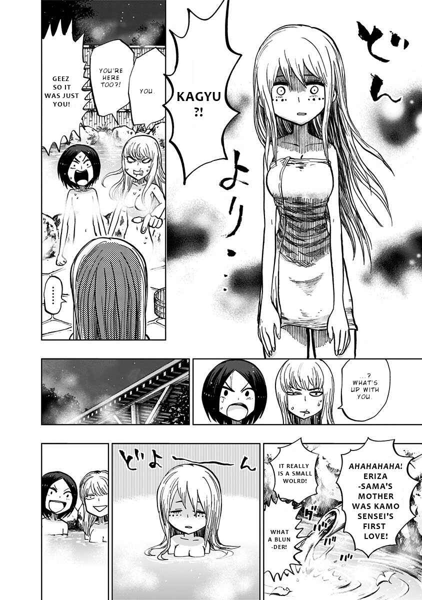 Page 12 Chapter 119 Nejimaki Kagyu