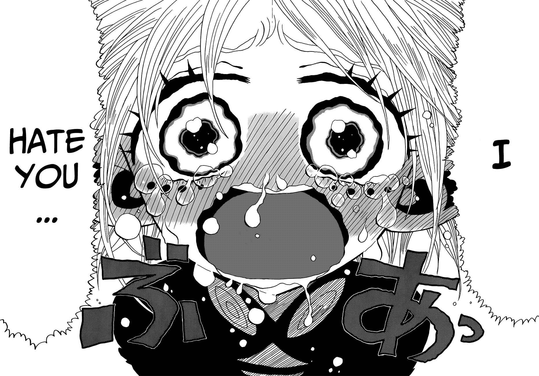 Page 16 Chapter 12 Nejimaki Kagyu
