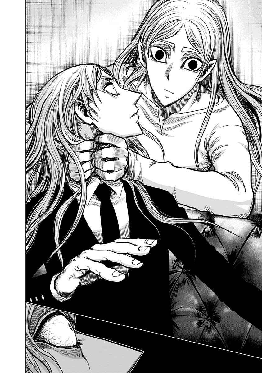 Page 13 Chapter 147 Nejimaki Kagyu