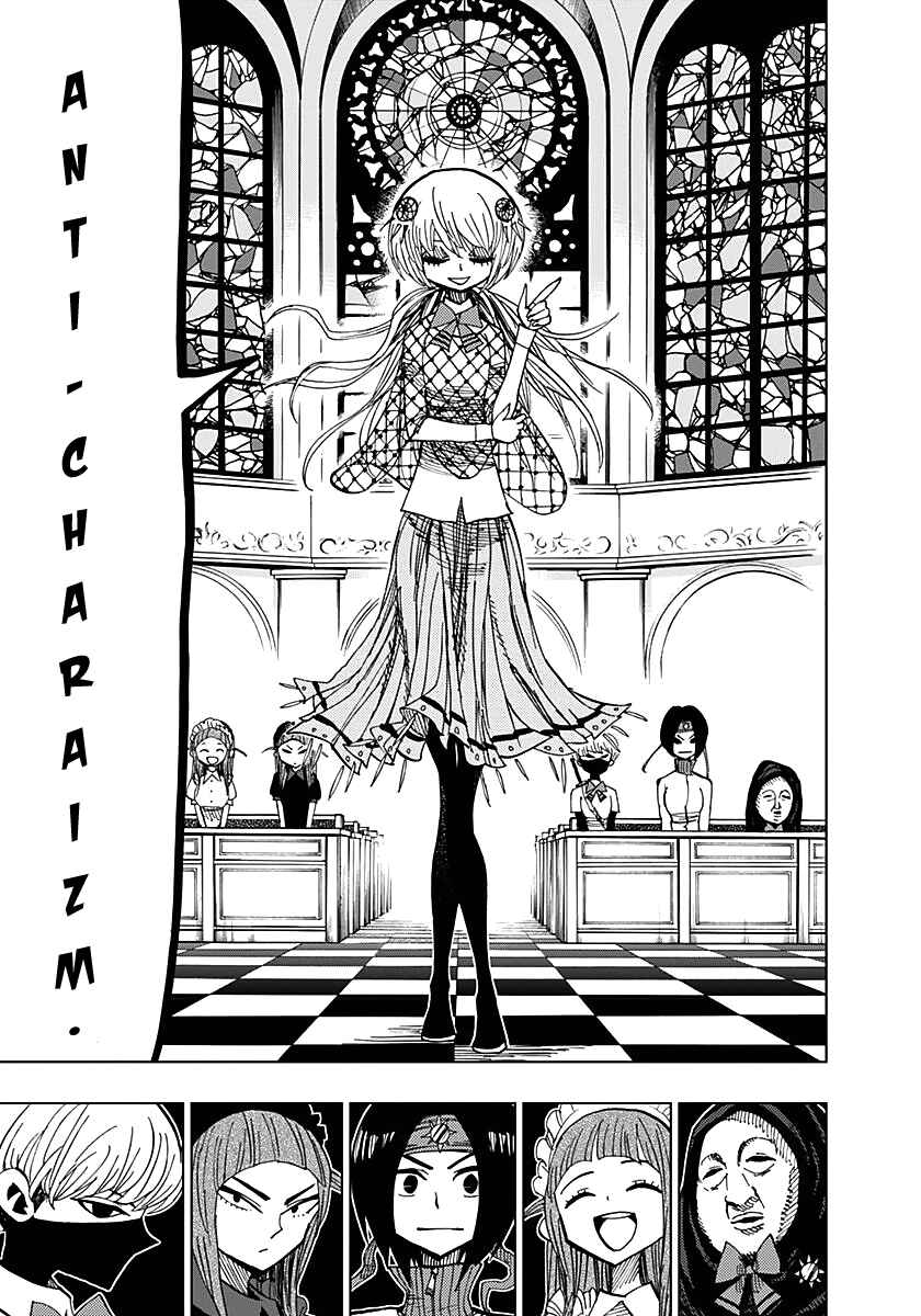 Page 5 Chapter 49 Nejimaki Kagyu