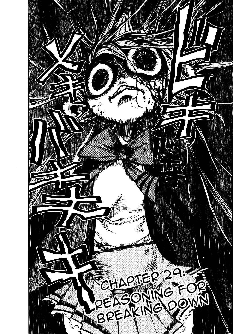 Page 2 Chapter 29 Nejimaki Kagyu