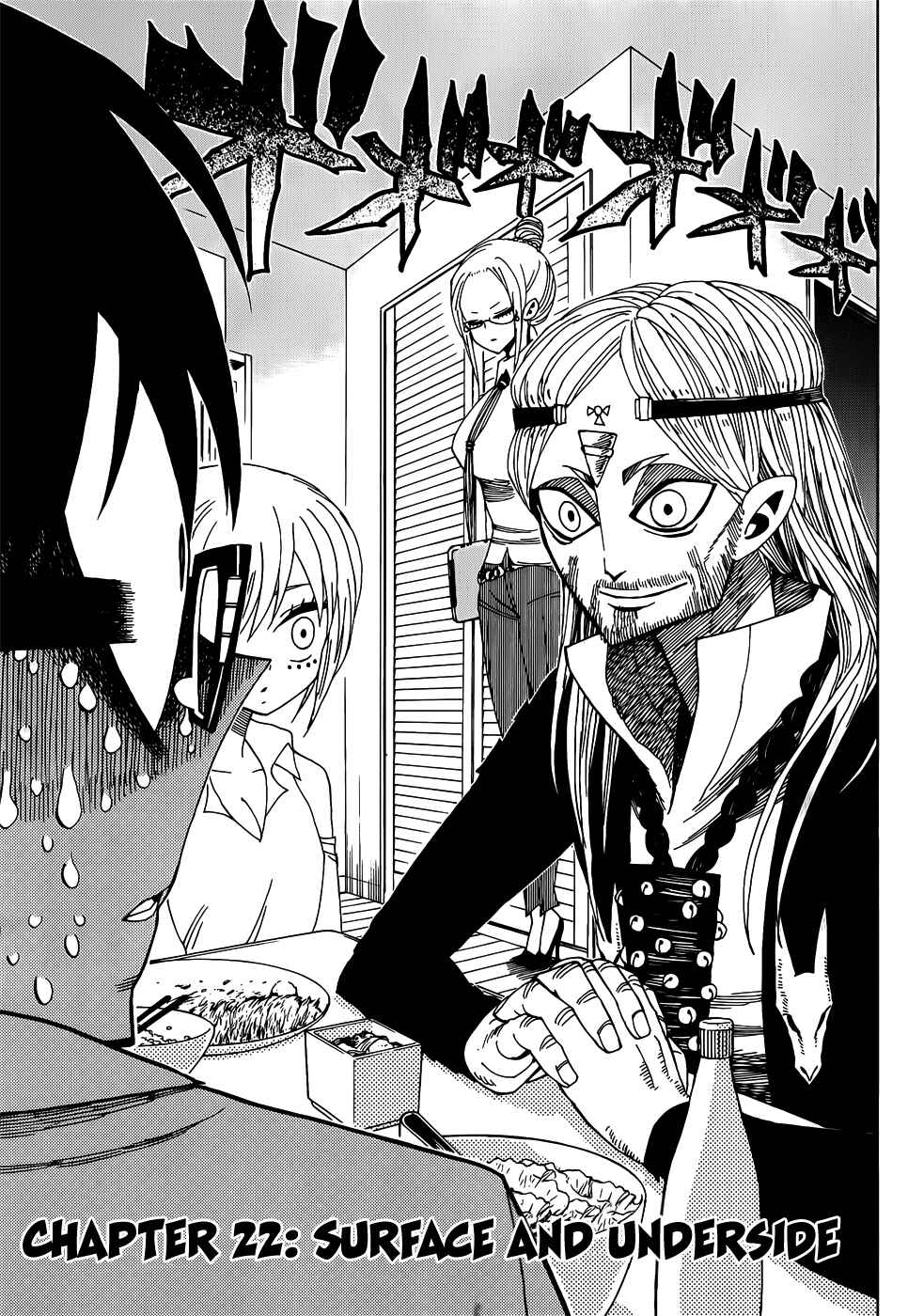 Page 1 Chapter 22 Nejimaki Kagyu