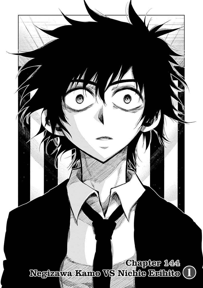 Page 1 Chapter 144 Nejimaki Kagyu