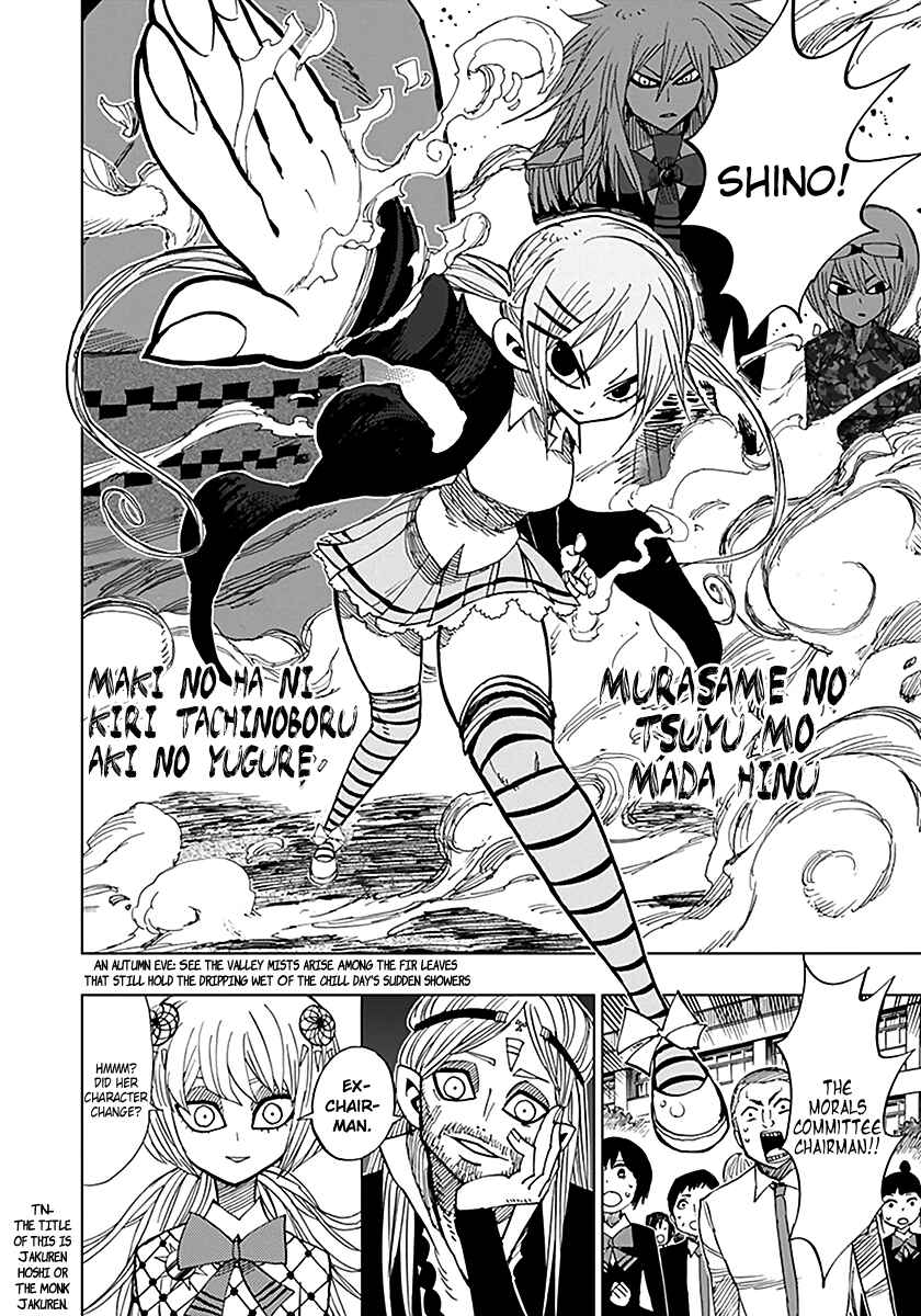 Page 5 Chapter 41 Nejimaki Kagyu