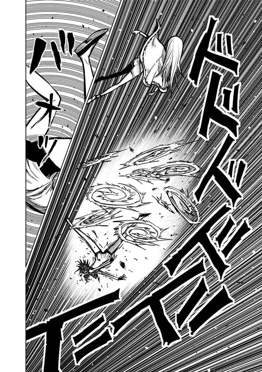 Page 16 Chapter 133 Nejimaki Kagyu