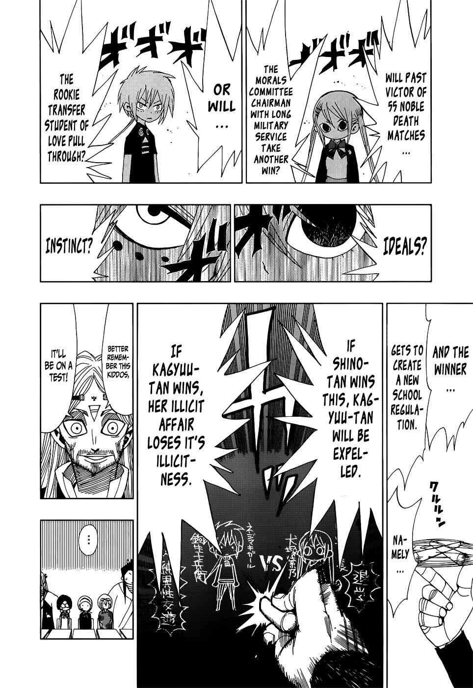 Page 12 Chapter 24 Nejimaki Kagyu