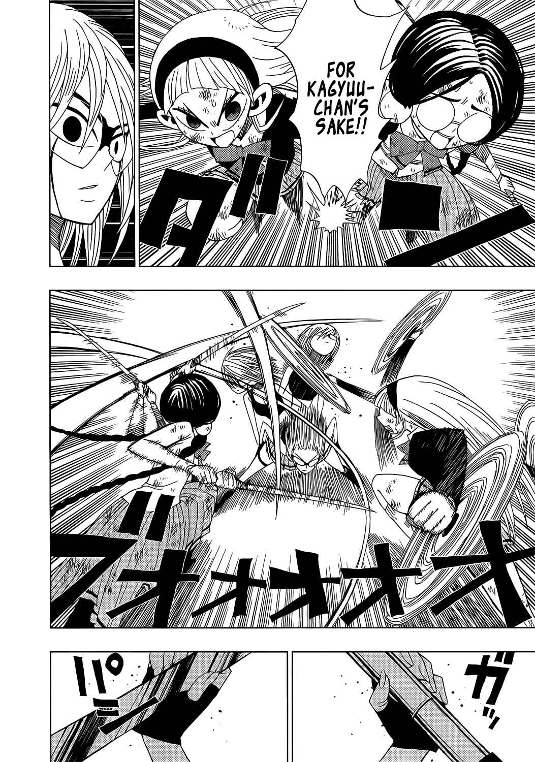 Page 11 Chapter 15 Nejimaki Kagyu