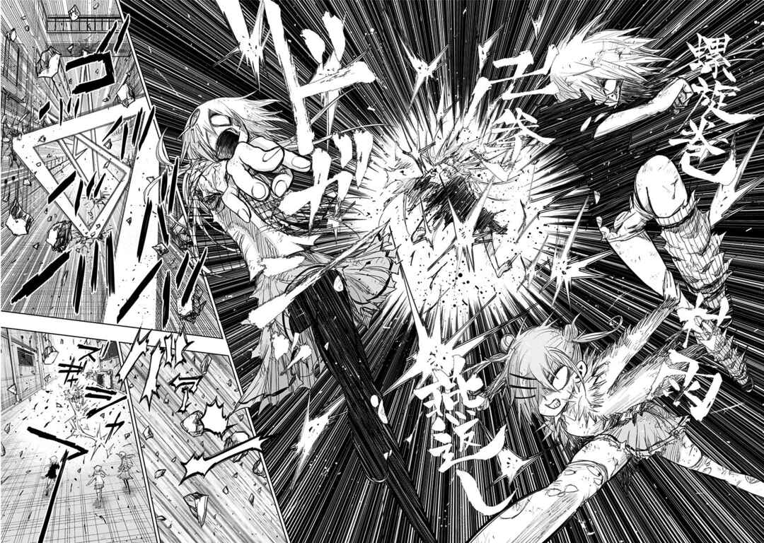 Page 10 Chapter 151 Nejimaki Kagyu