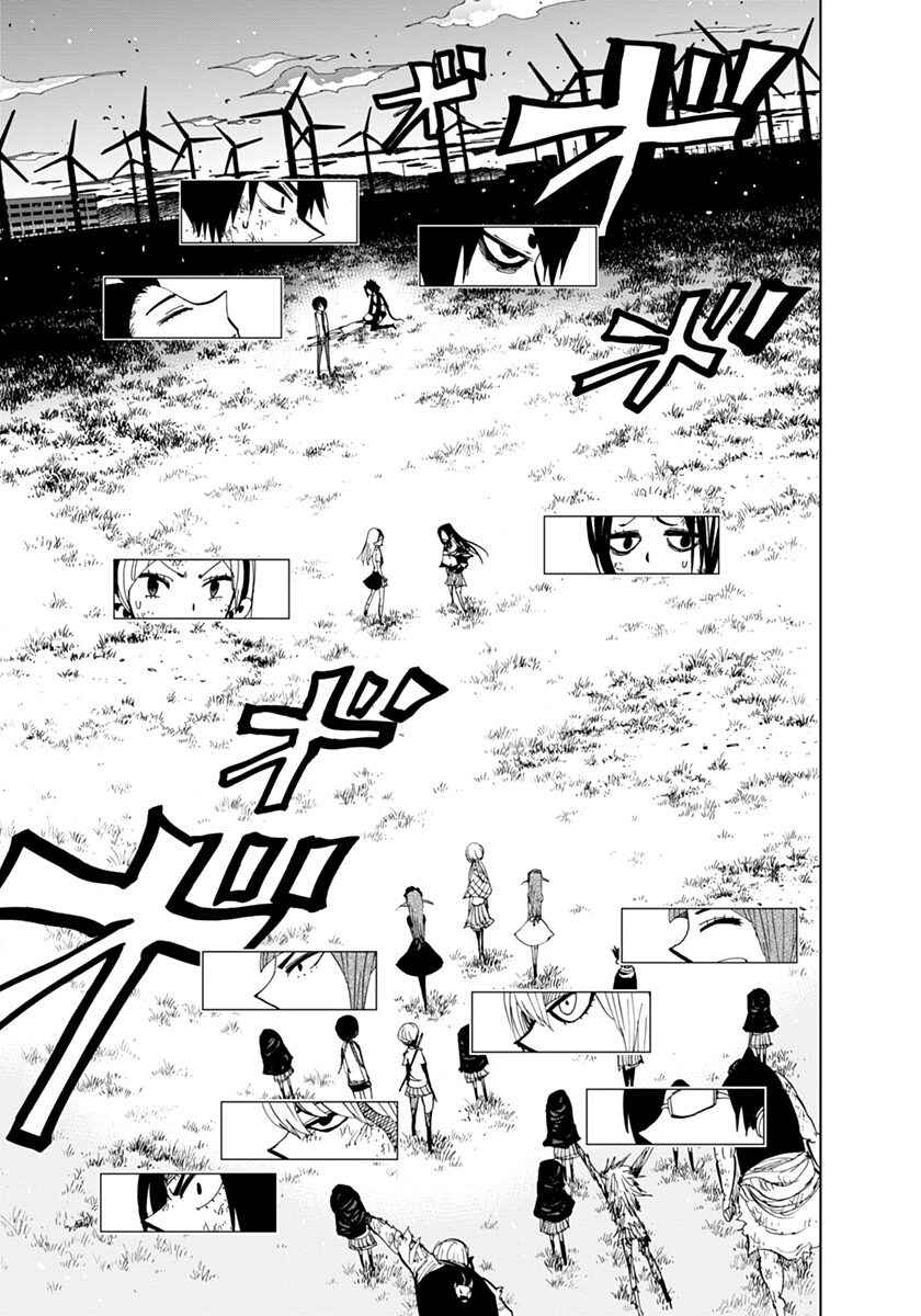 Page 3 Chapter 76 Nejimaki Kagyu