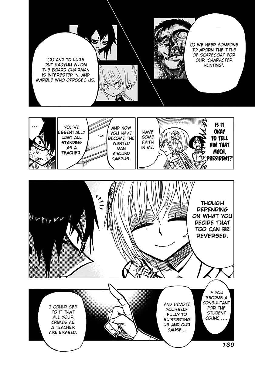 Page 5 Chapter 57 Nejimaki Kagyu