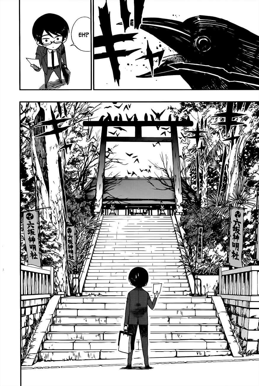 Page 4 Chapter 3 Nejimaki Kagyu