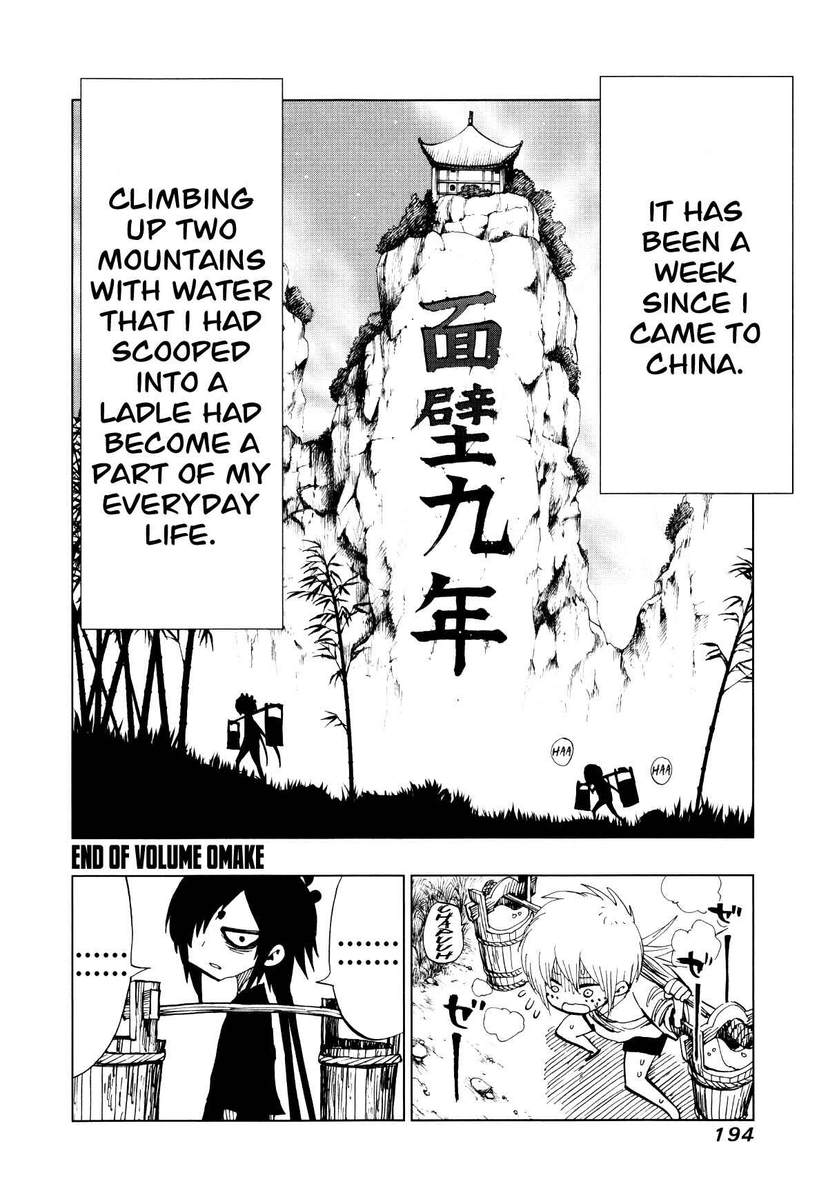 Page 1 Chapter 67.5 Nejimaki Kagyu