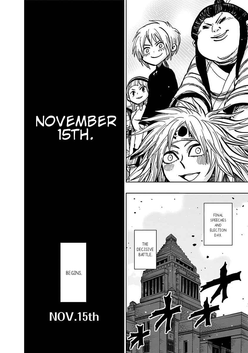 Page 19 Chapter 110 Nejimaki Kagyu
