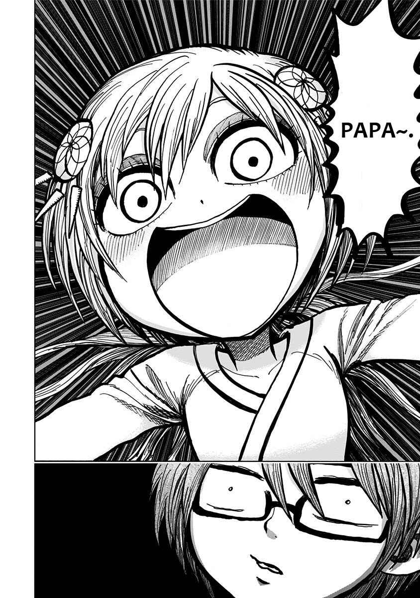 Page 3 Chapter 108 Nejimaki Kagyu