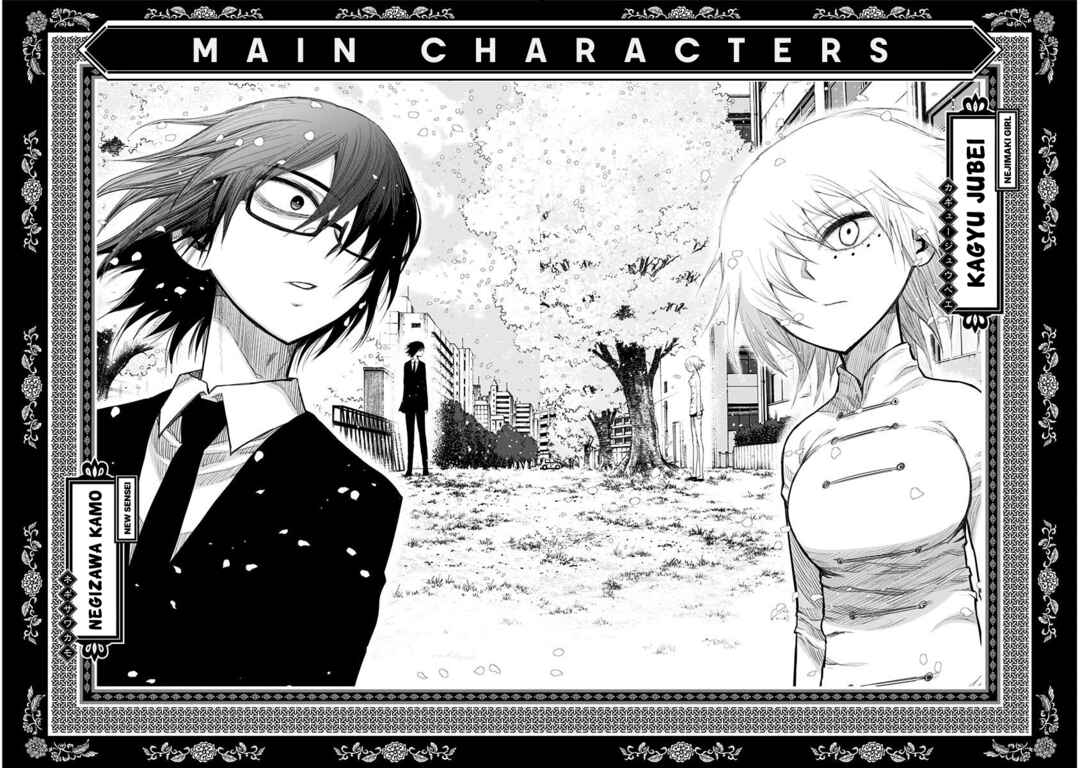 Page 2 Chapter 149 Nejimaki Kagyu