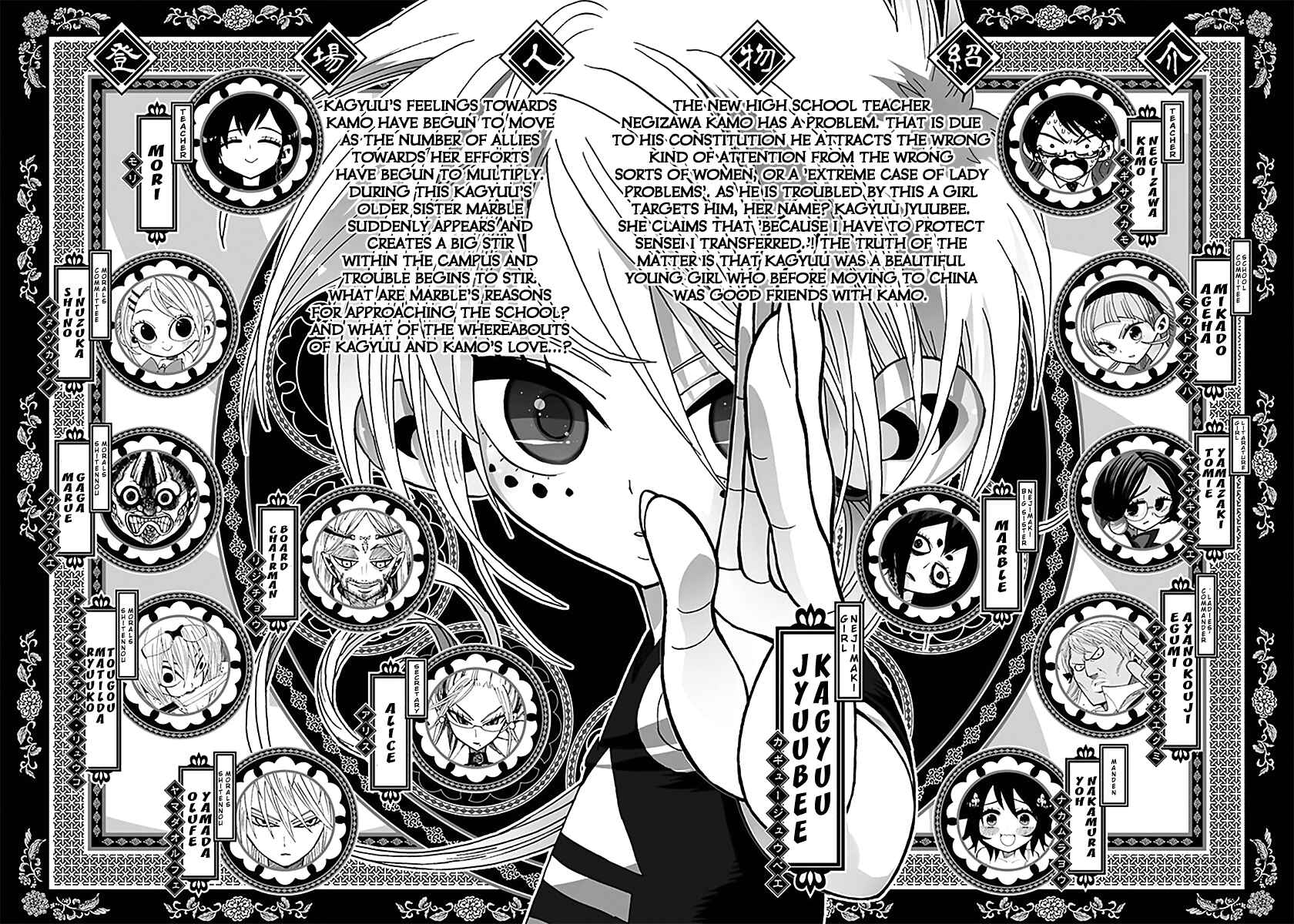 Page 4 Chapter 38 Nejimaki Kagyu