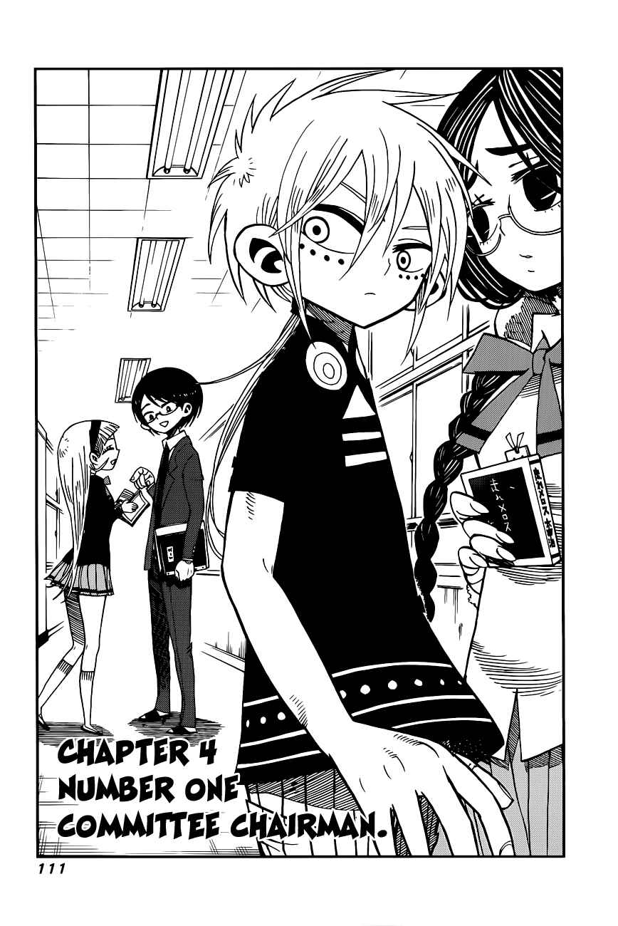 Page 1 Chapter 4 Nejimaki Kagyu