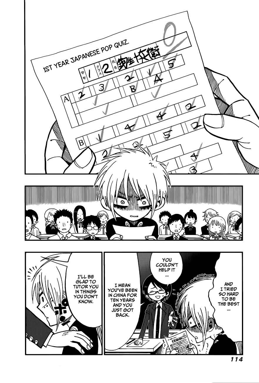 Page 4 Chapter 4 Nejimaki Kagyu