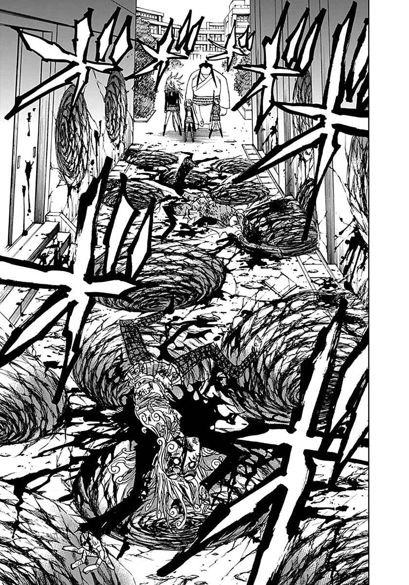 Page 16 Chapter 37 Nejimaki Kagyu