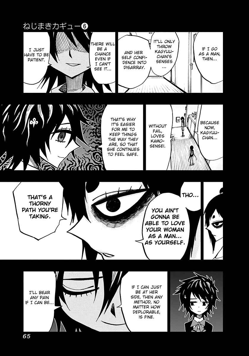 Page 3 Chapter 51 Nejimaki Kagyu