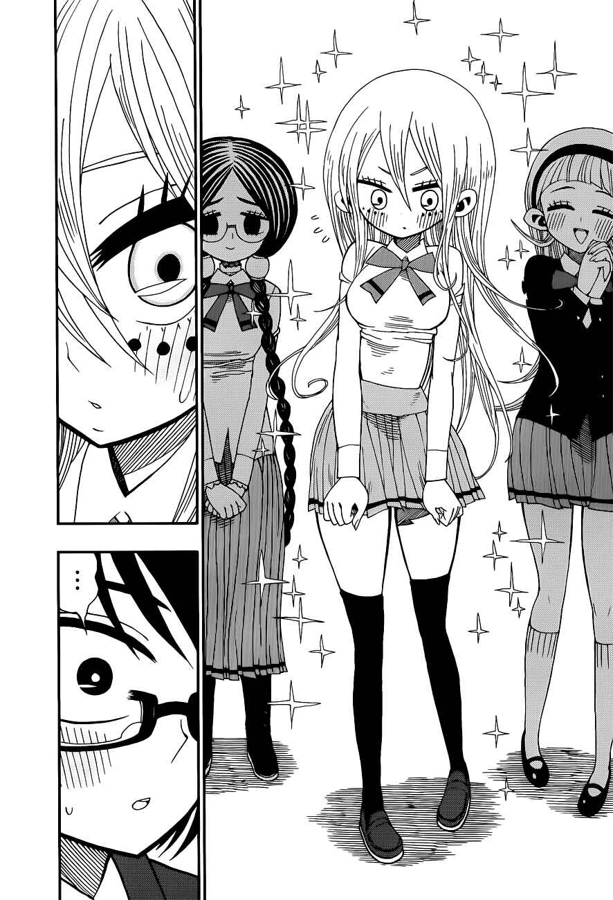 Page 6 Chapter 7 Nejimaki Kagyu