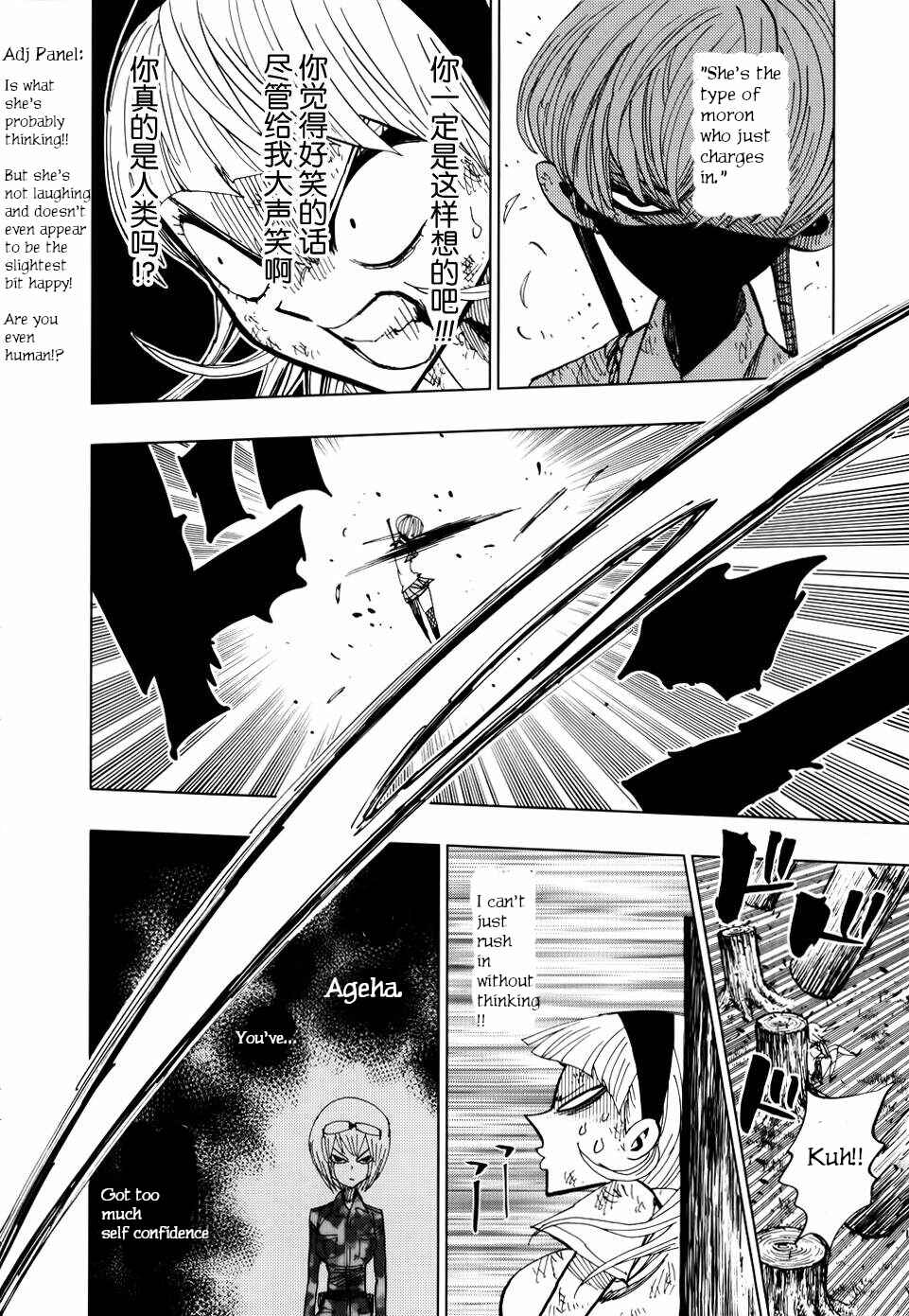 Page 11 Chapter 70 Nejimaki Kagyu
