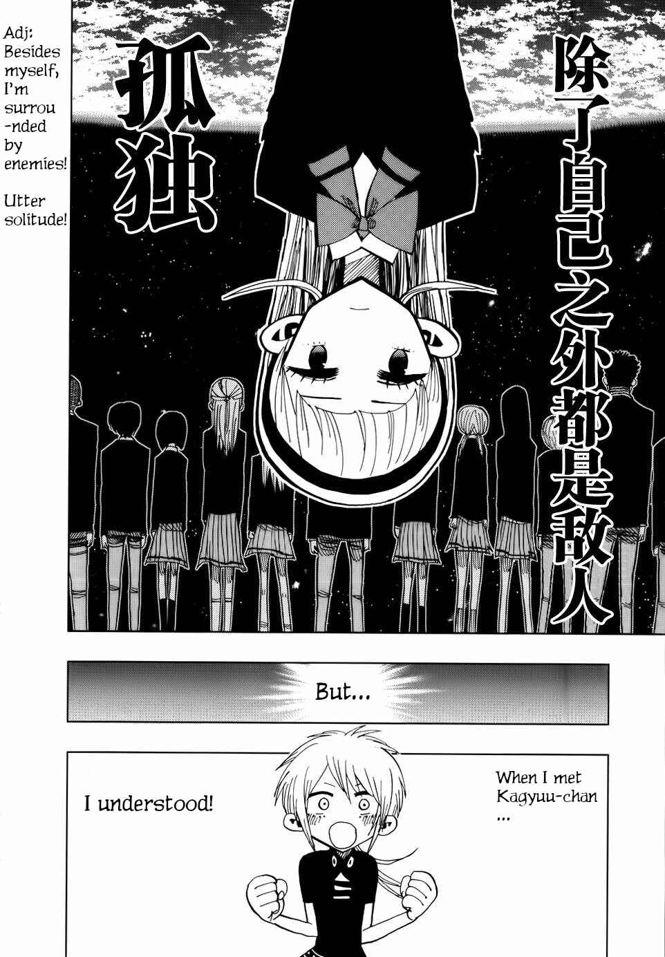 Page 13 Chapter 70 Nejimaki Kagyu