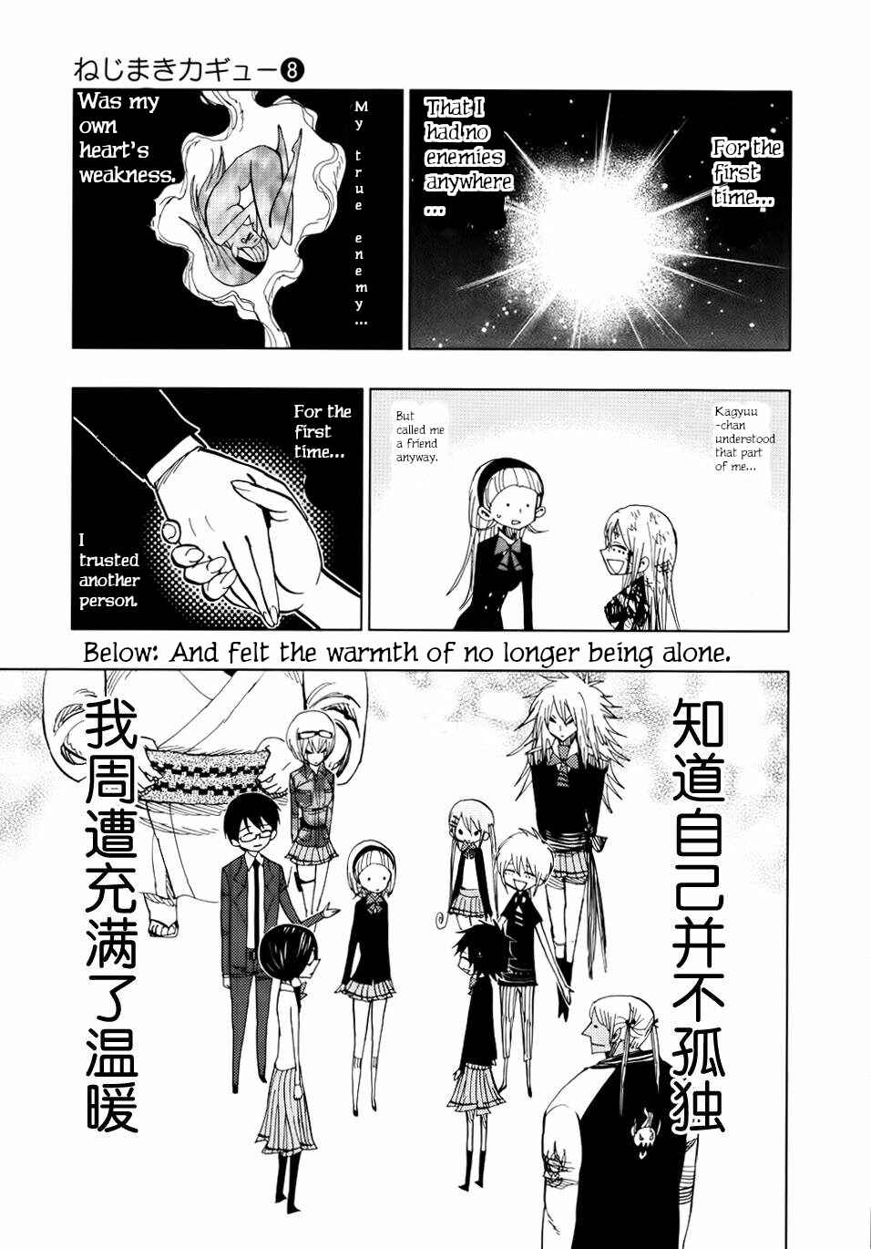 Page 14 Chapter 70 Nejimaki Kagyu