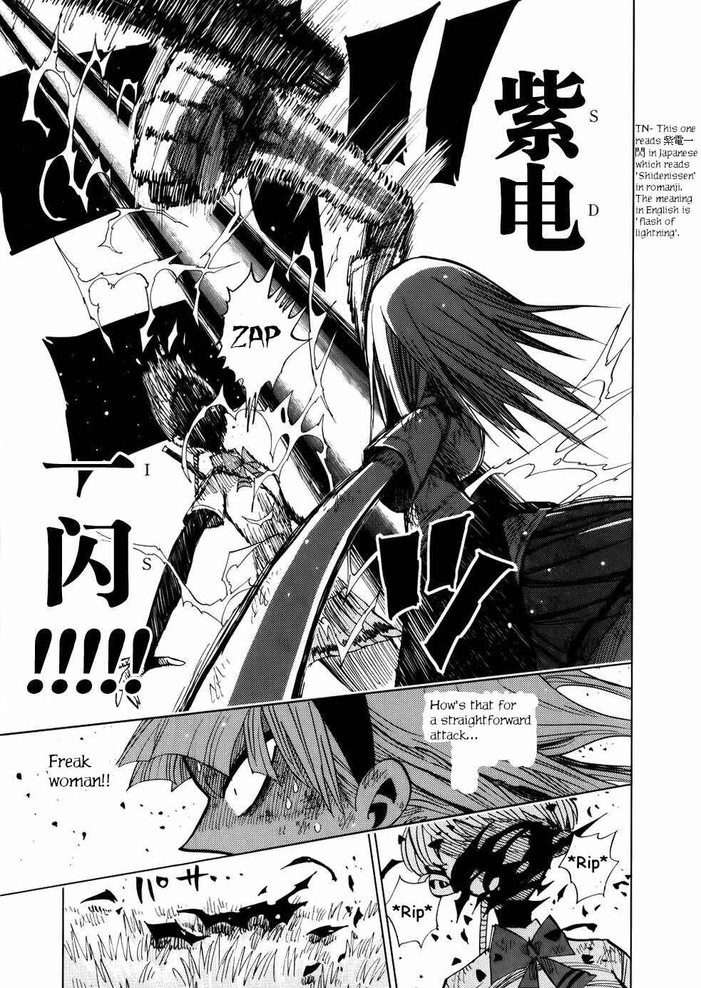 Page 18 Chapter 70 Nejimaki Kagyu