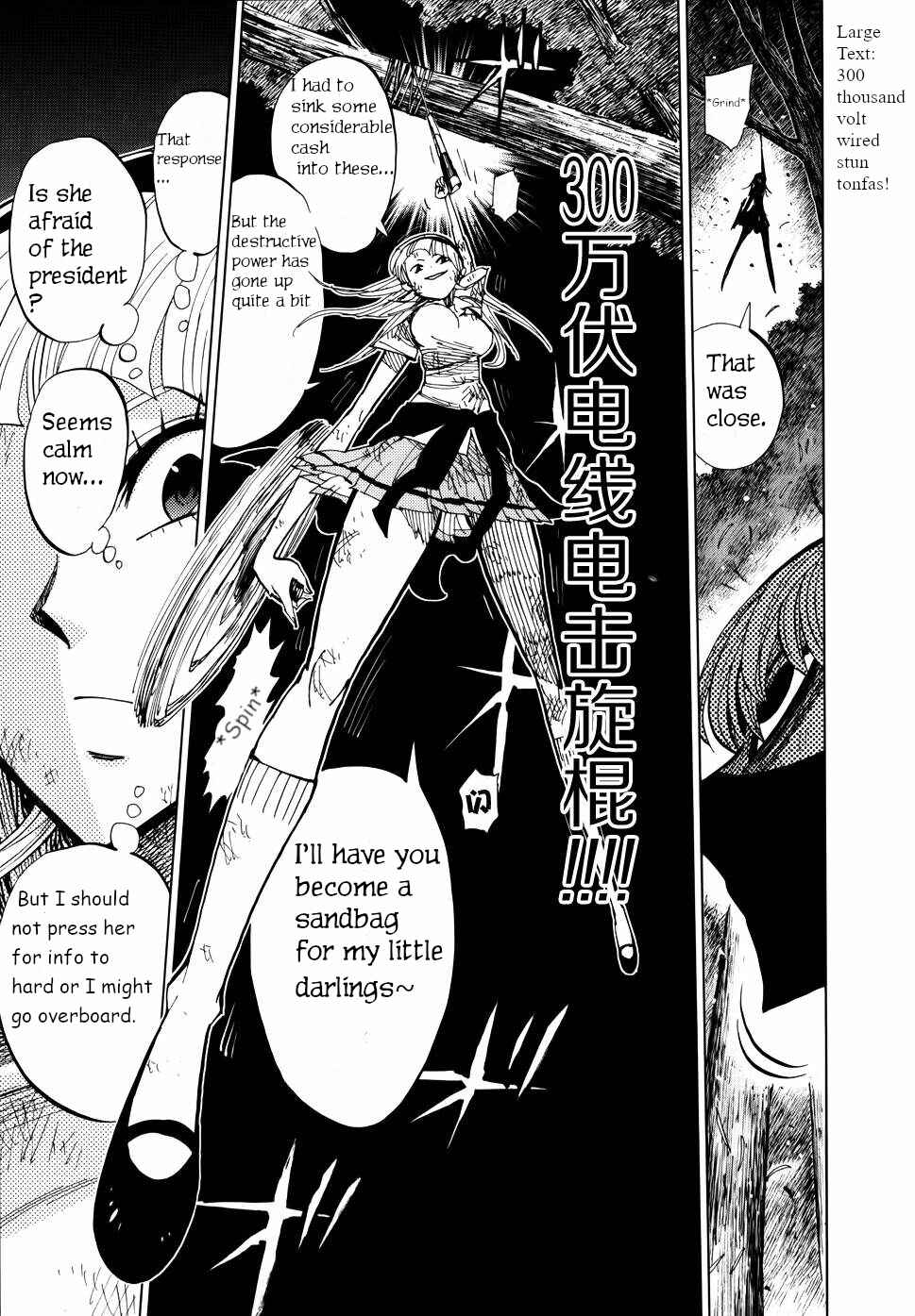 Page 6 Chapter 70 Nejimaki Kagyu
