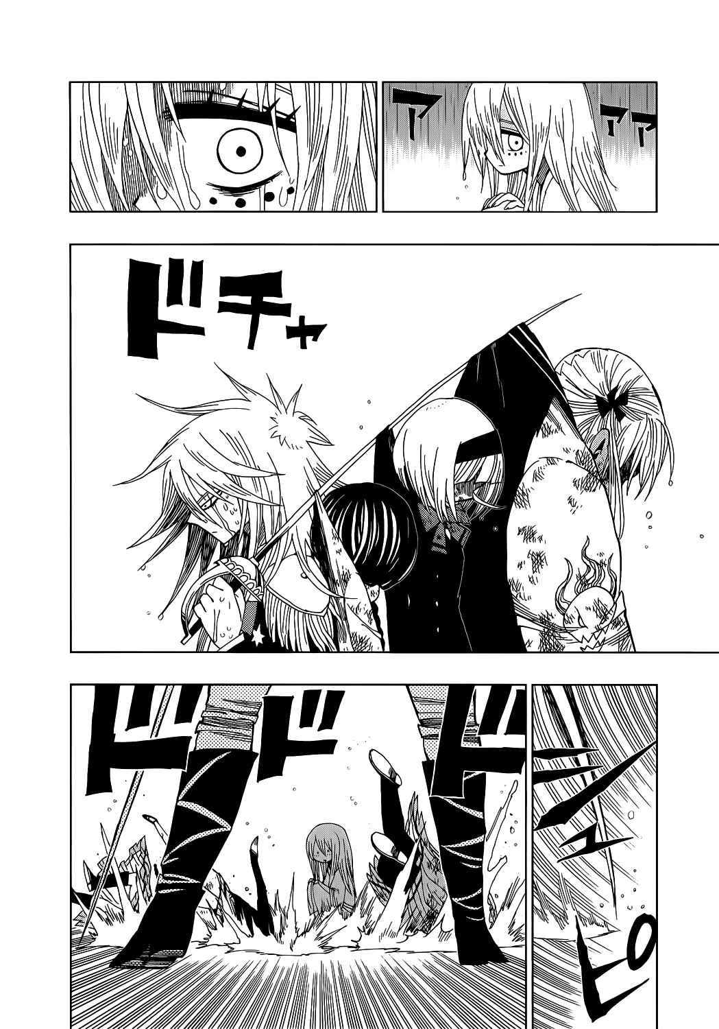 Page 4 Chapter 17 Nejimaki Kagyu