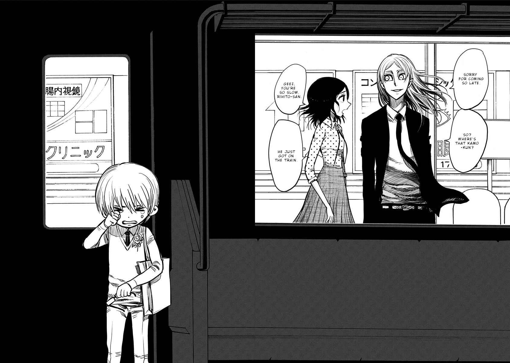 Page 6 Chapter 118.5 Nejimaki Kagyu