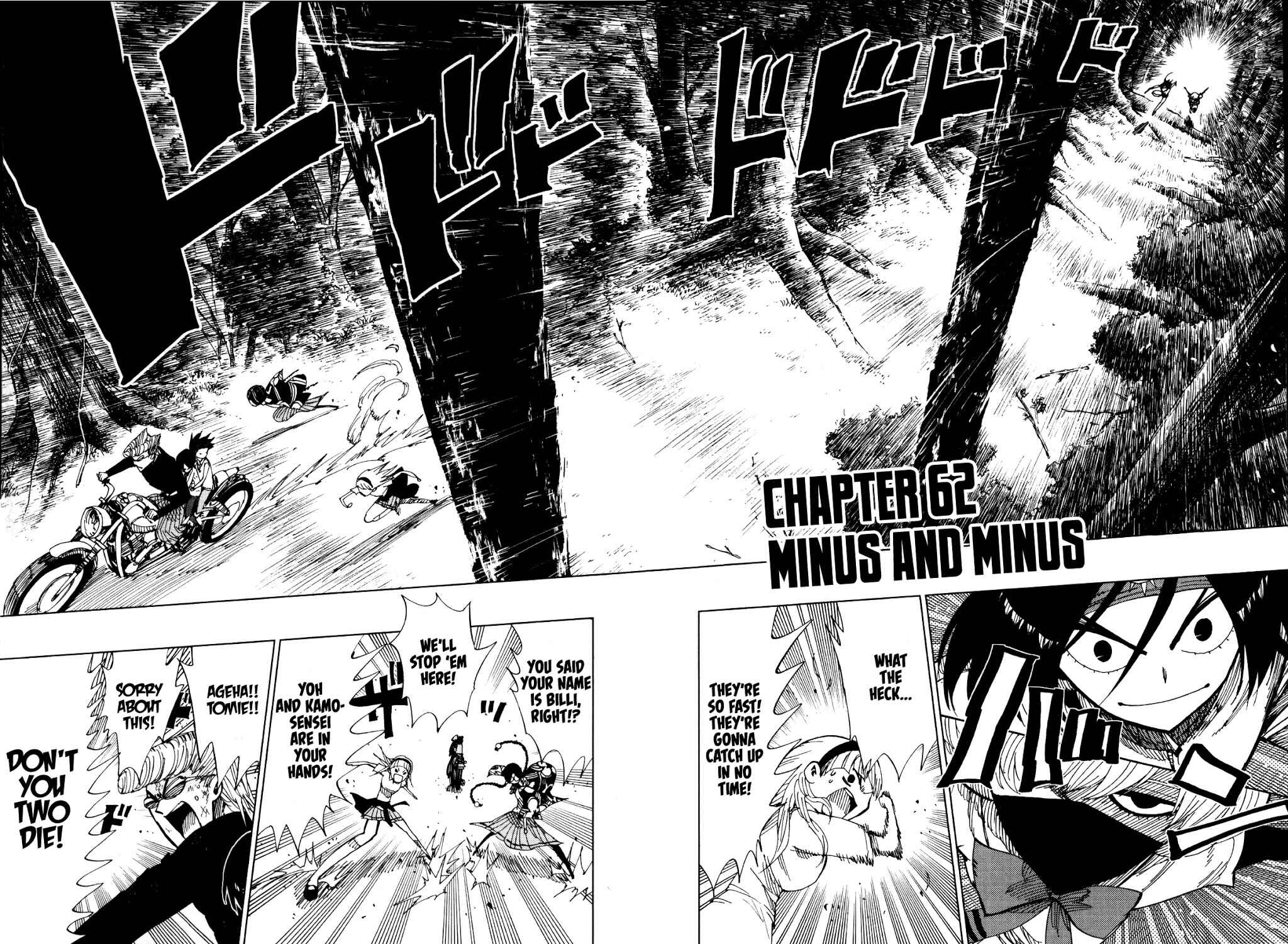 Page 2 Chapter 62 Nejimaki Kagyu