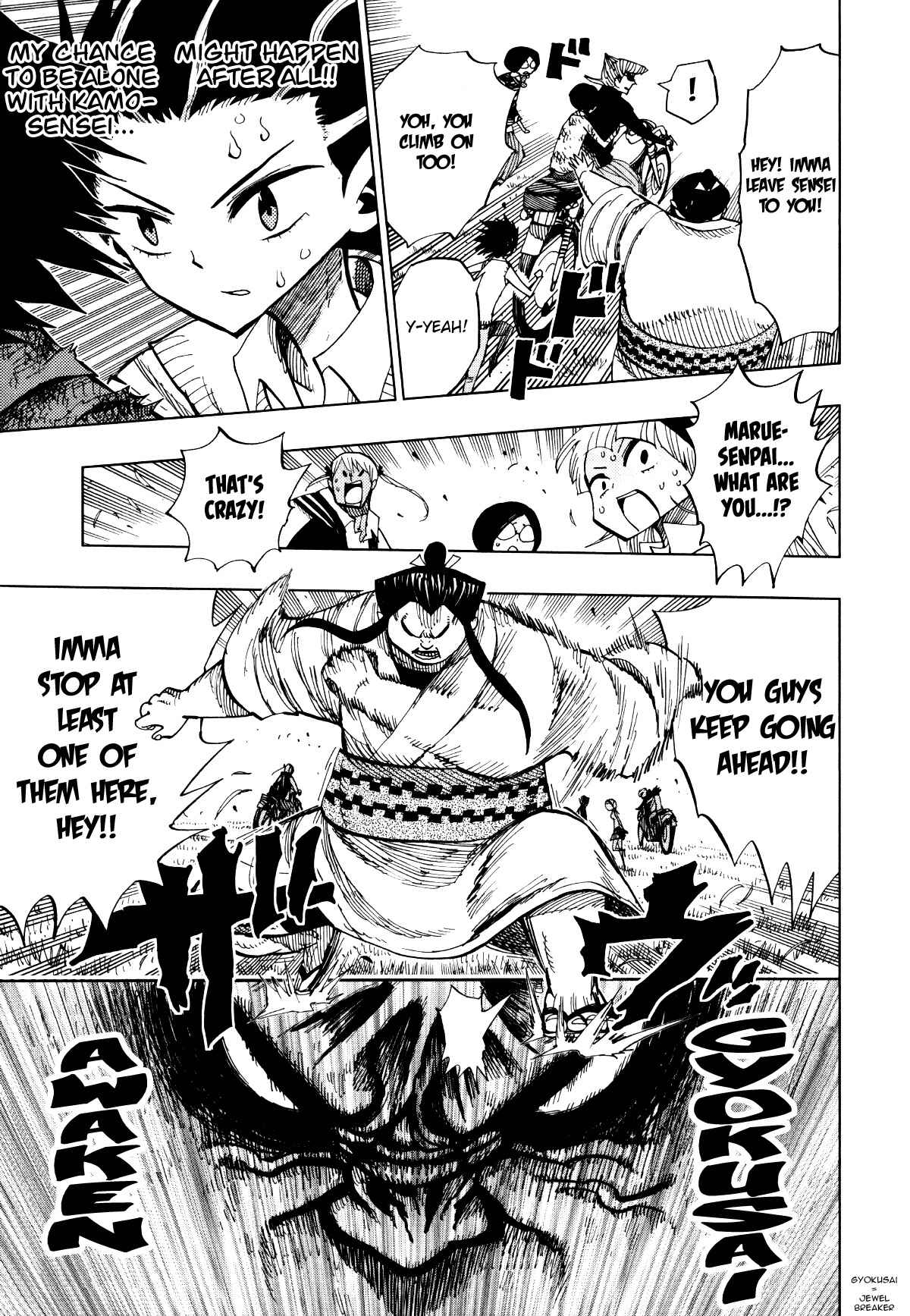 Page 6 Chapter 61 Nejimaki Kagyu