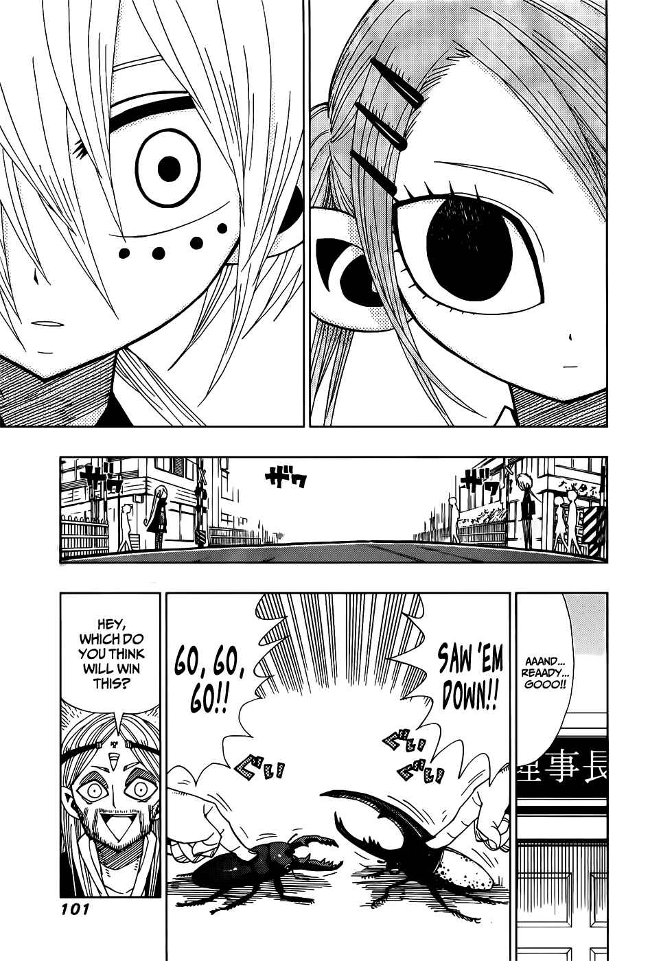 Page 3 Chapter 23 Nejimaki Kagyu