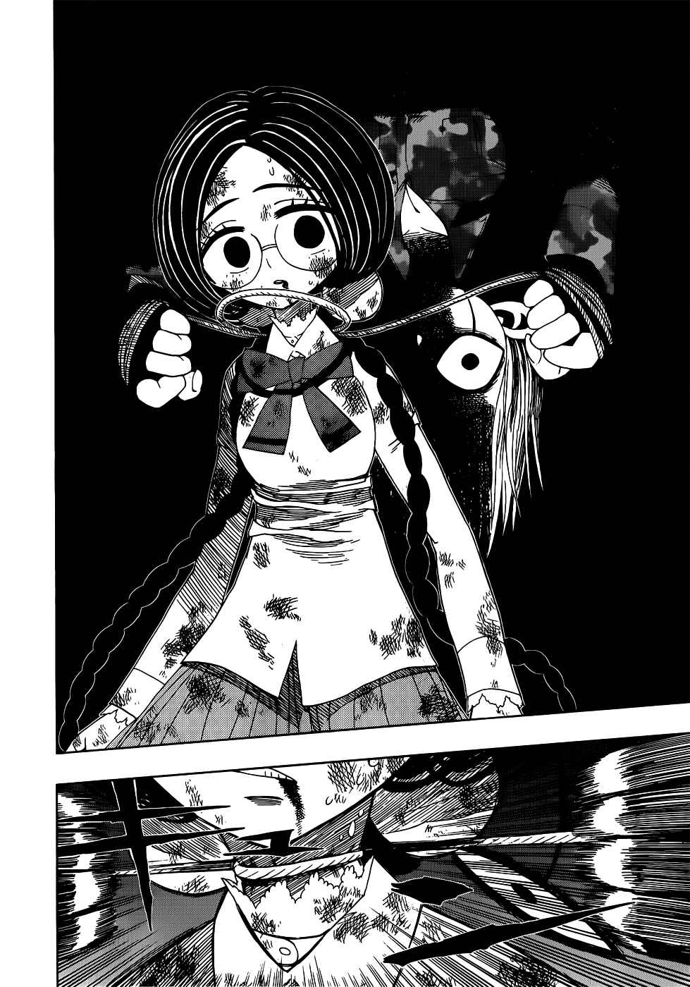 Page 18 Chapter 14 Nejimaki Kagyu