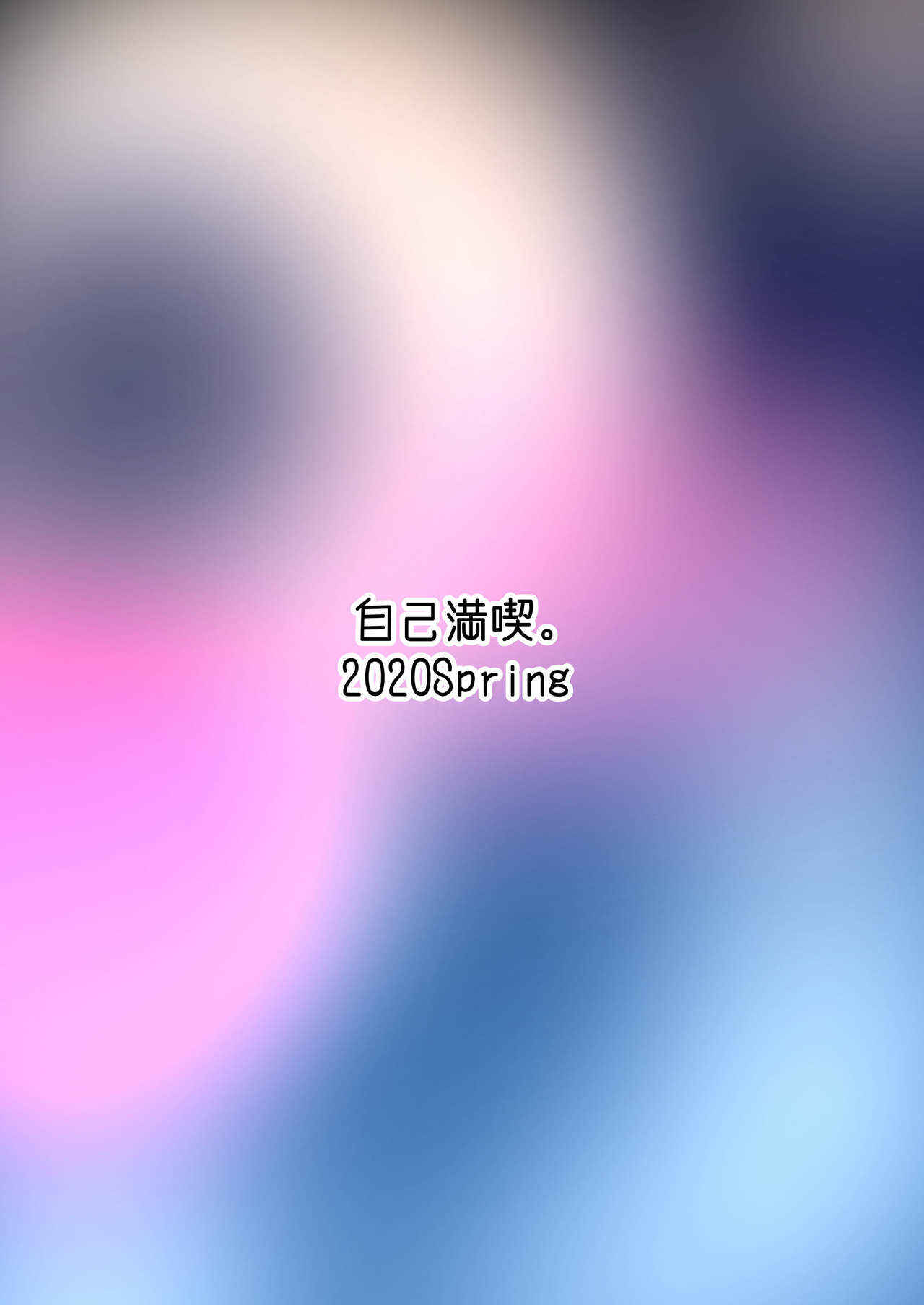 Page 32 Chapter Unknown_deb7 Darkness true LOVE (Kono Subarashii Sekai ni Syukufuku o!)