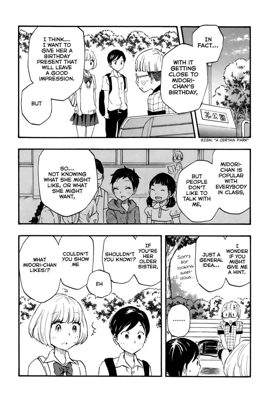 Page 3 Chapter 24 Tsuru Tsuru to Zara Zara no Aida