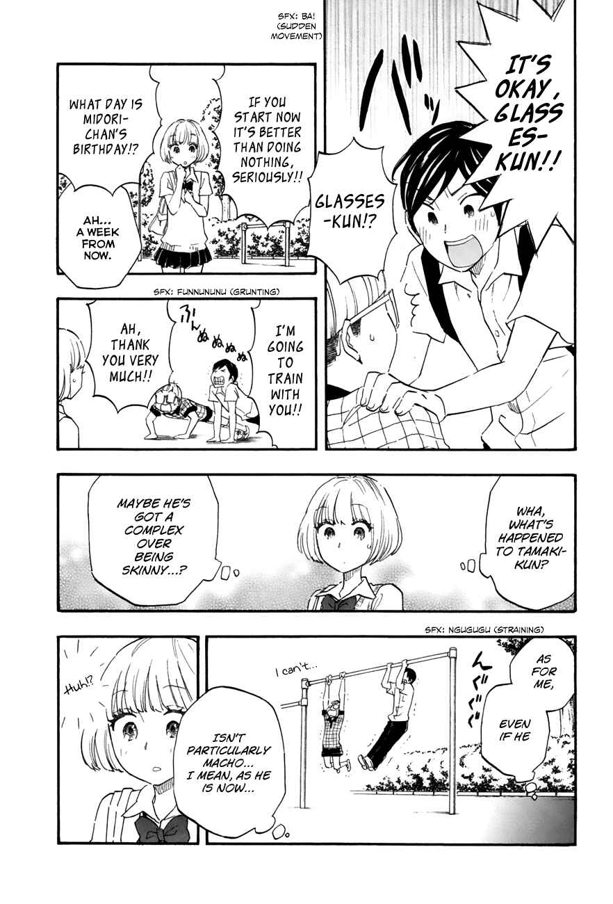Page 6 Chapter 24 Tsuru Tsuru to Zara Zara no Aida