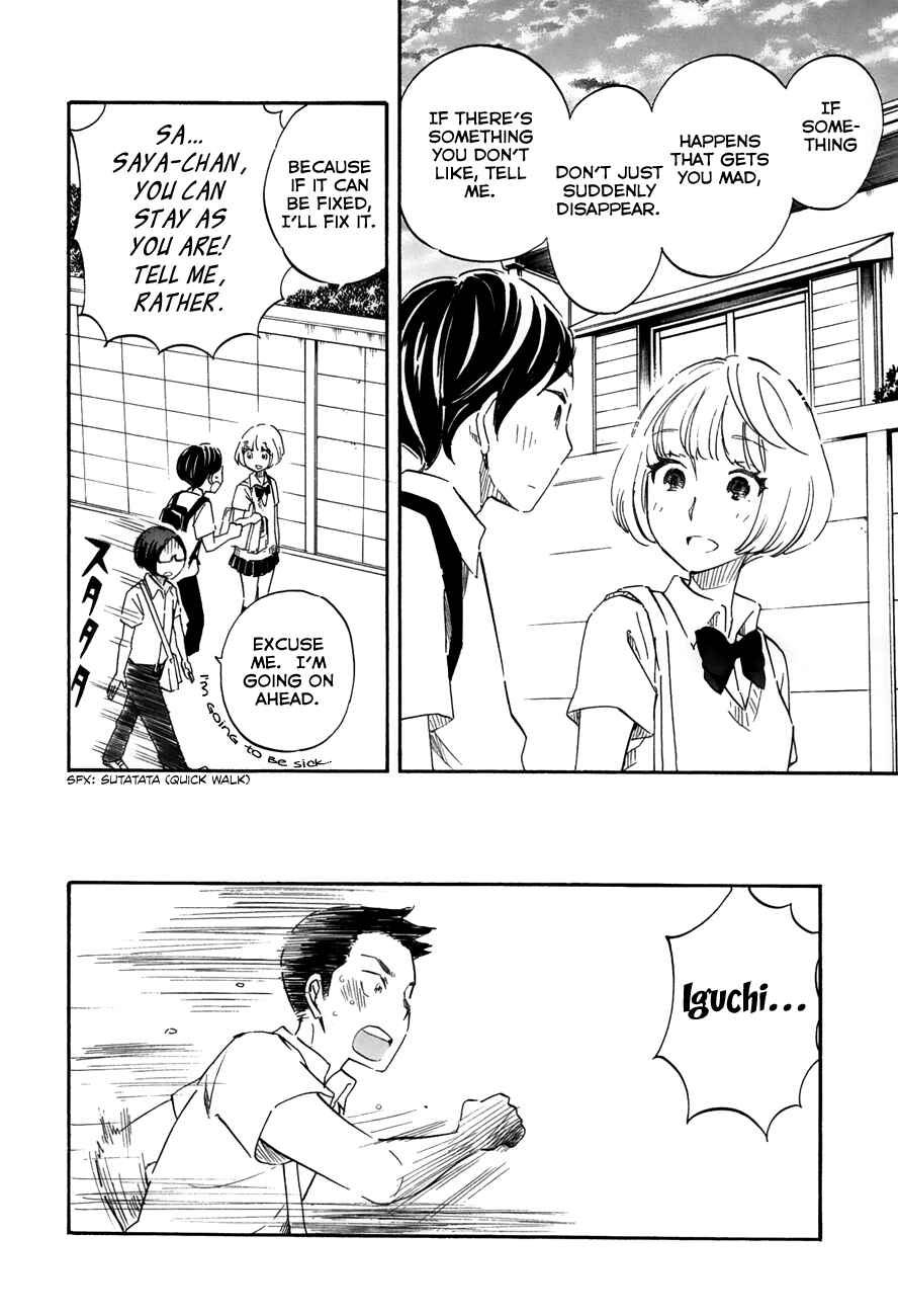 Page 12 Chapter 44 Tsuru Tsuru to Zara Zara no Aida