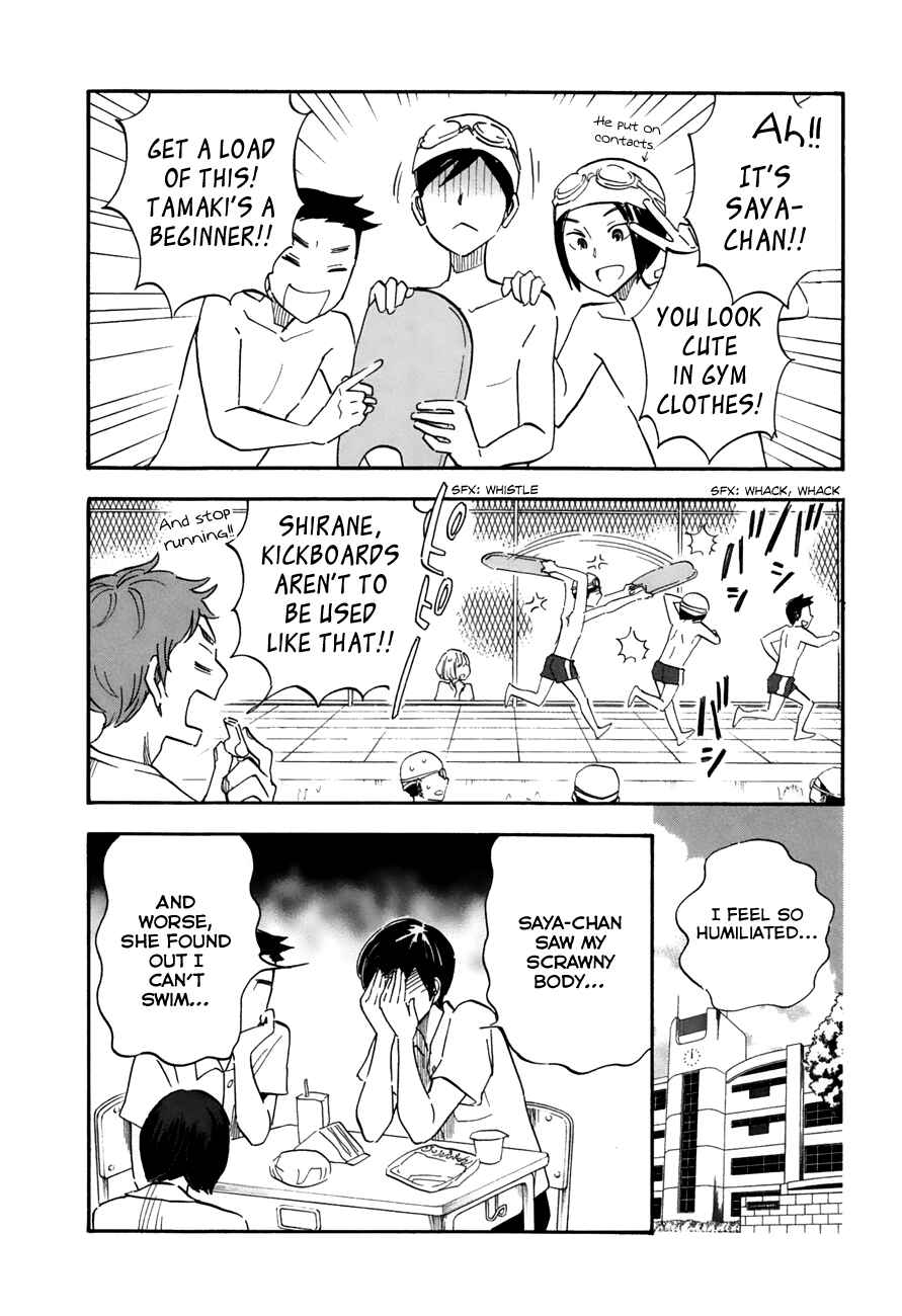 Page 4 Chapter 22 Tsuru Tsuru to Zara Zara no Aida